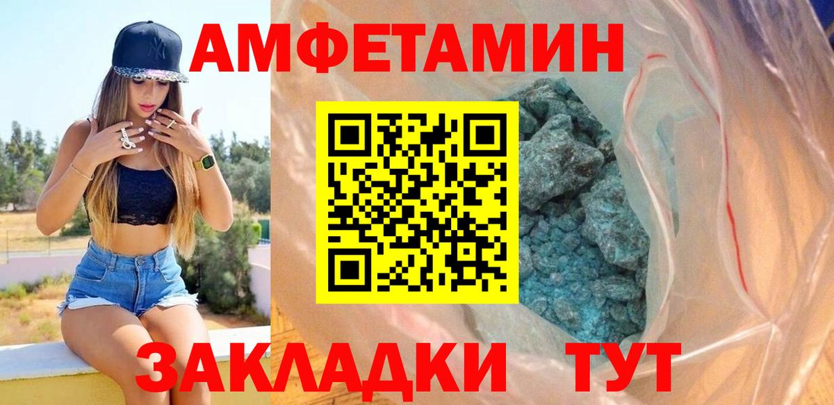 АМФЕТАМИН  АМФ  Вход с VPN  Бийск  АМФ 98% 