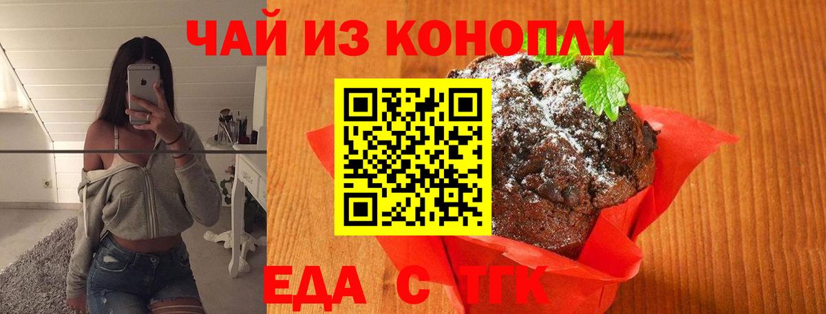 Бийск  Canna-Cookies марихуана  Вход с VPN 