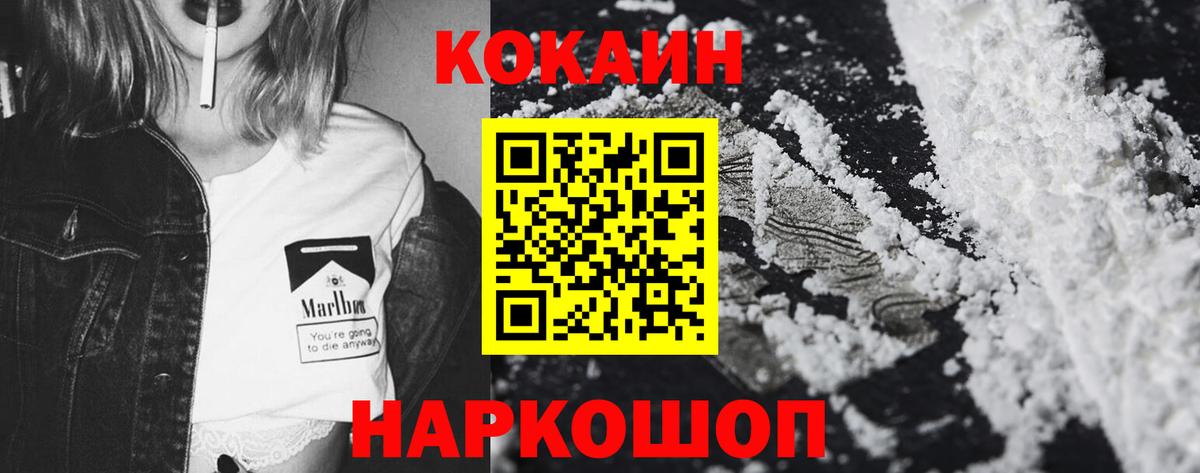 КОКАИН Перу Бийск