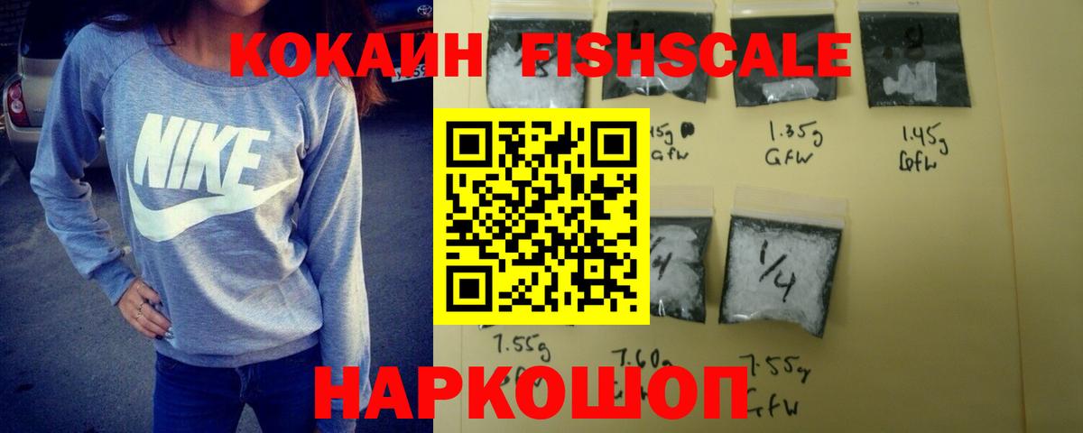 КОКАИН Перу  Вход с VPN  Кокаин VHQ  Бийск 