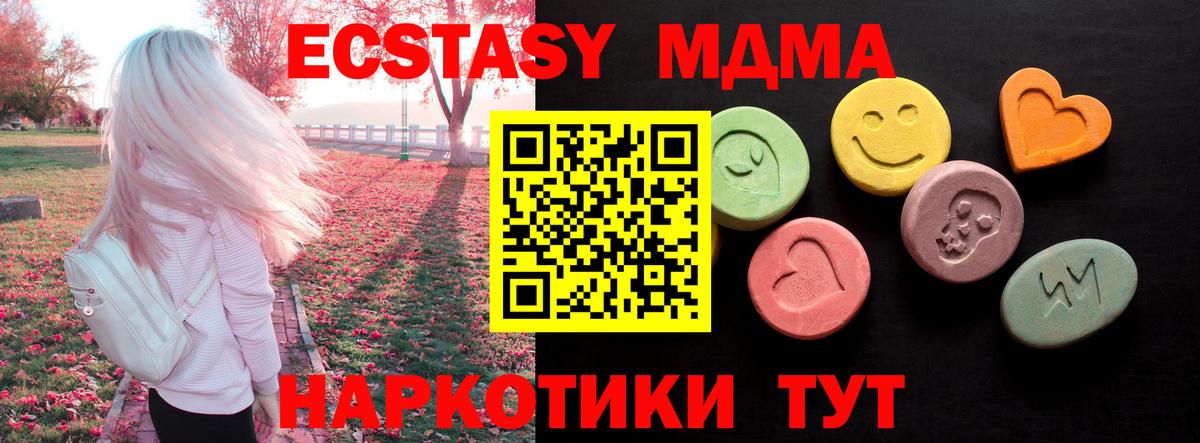 Экстази Дубай Бийск