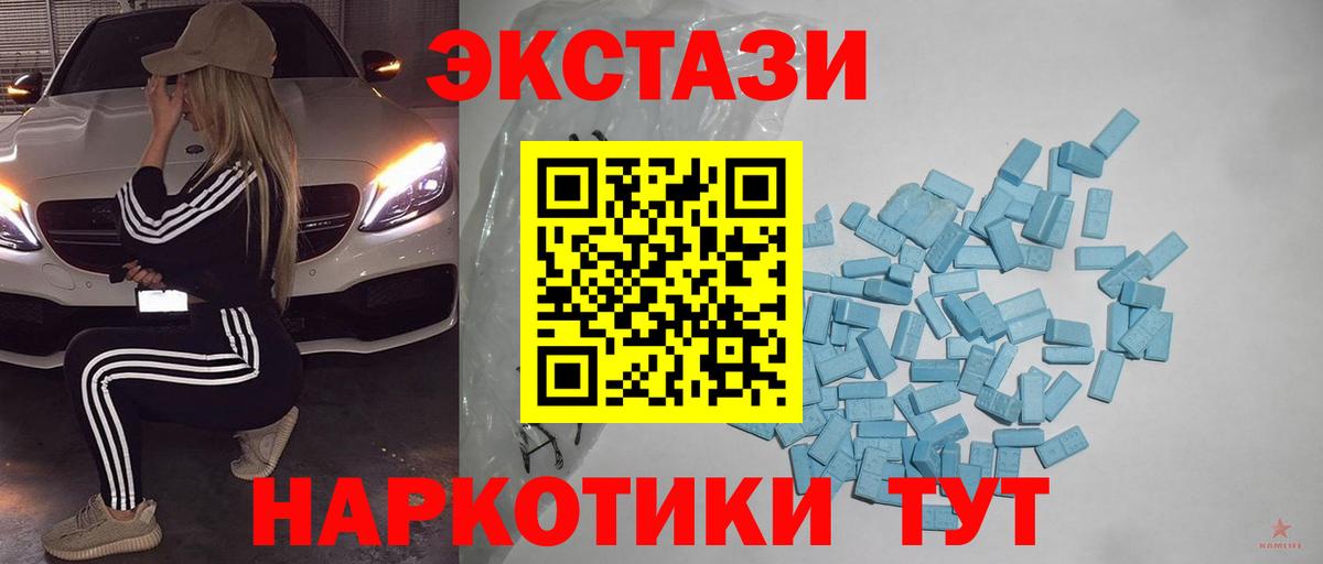 Бийск  где продают наркотики  ссылка на мегу вход  Экстази TESLA  ЭКСТАЗИ 280 MDMA  Вход с VPN 