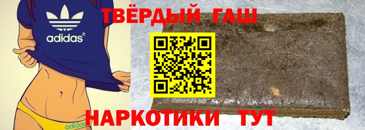 ГАШ индика сатива Бийск