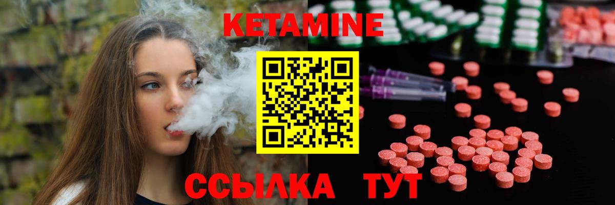 Кетамин VHQ  Вход с VPN  Бийск  Кетамин VHQ 