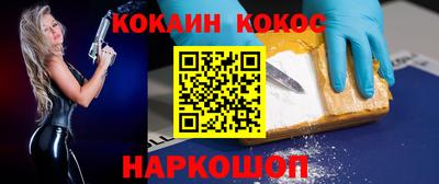 молекула духа Нальчик