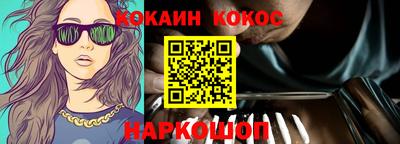 молекула духа Нальчик