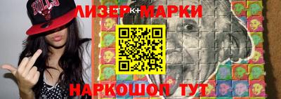 молекула духа Нальчик