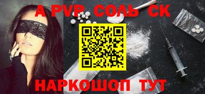 молекула духа Нальчик