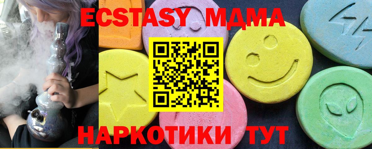 МДМА Molly Бийск