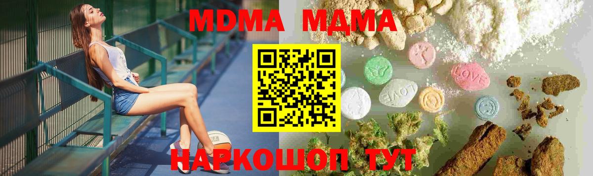 Бийск  МДМА  Вход с VPN  МДМА кристаллы  MDMA VHQ 