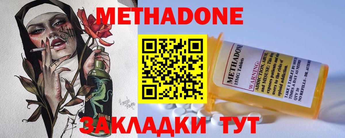 Бийск  Метадон кристалл  гидра маркетплейс  МЕТАДОН кристалл  Вход с VPN 