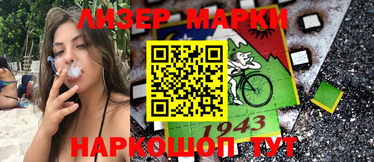 Бийск  Марки 25I-NBOMe 1,5мг  Наркотические марки  Вход с VPN  Марки 25I-NBOMe 1,5мг 