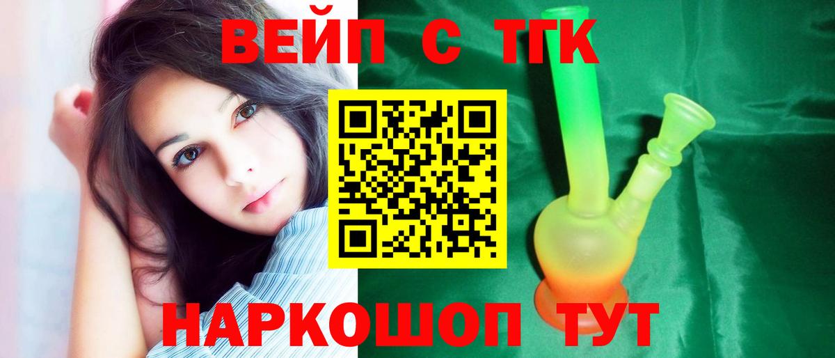 Бийск  ТГК Wax  закладка  Вход с VPN 