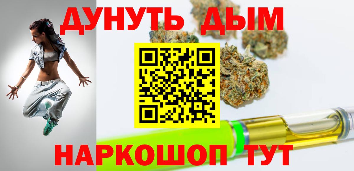 Марихуана THC 21%  Вход с VPN  Бийск  Шишки марихуана MAZAR  Каннабис план 