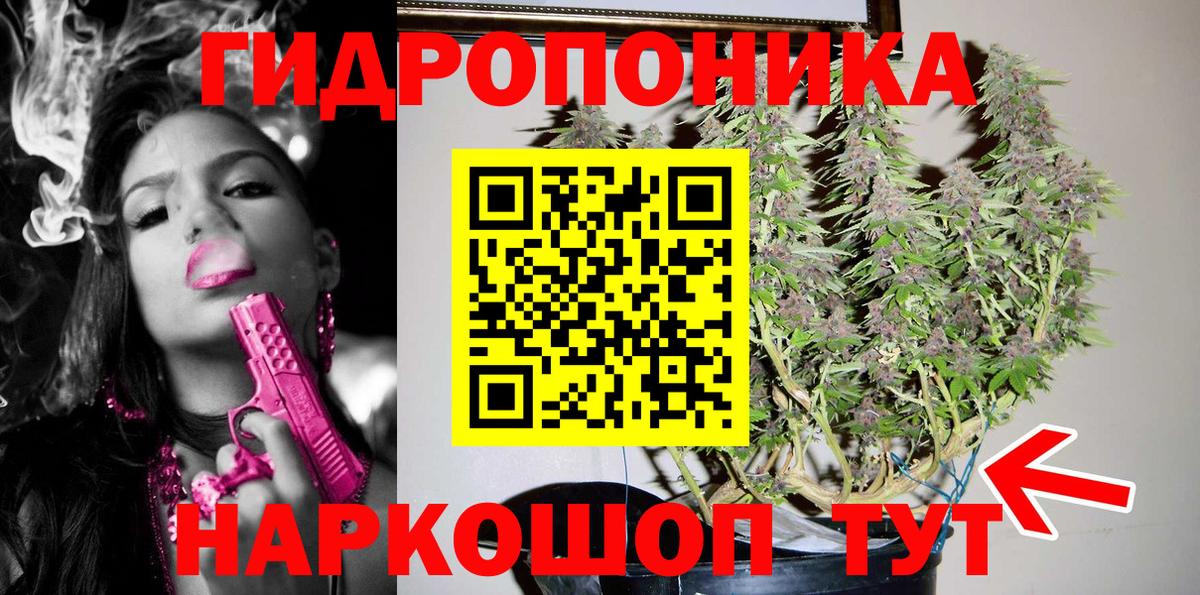 Канабис индика Бийск